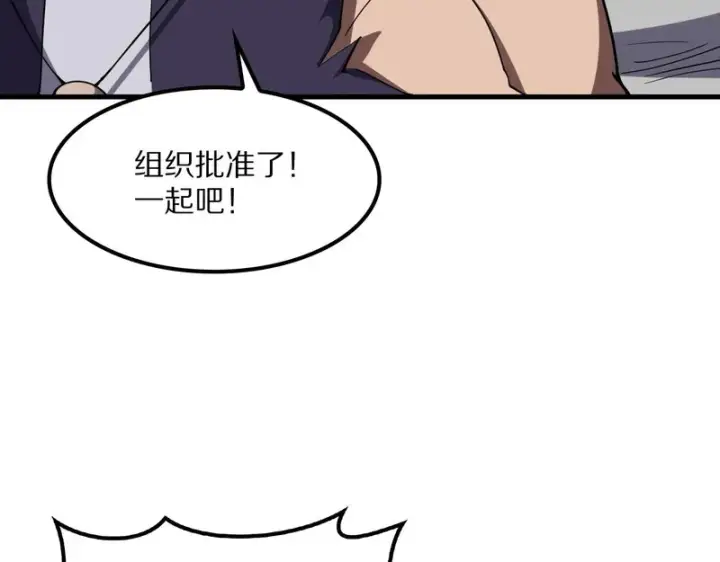 漫画《我屠尽万族！》第65话 新生第92张图