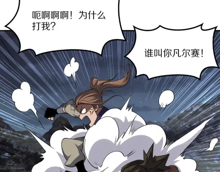 漫画《我屠尽万族！》第65话 新生第93张图
