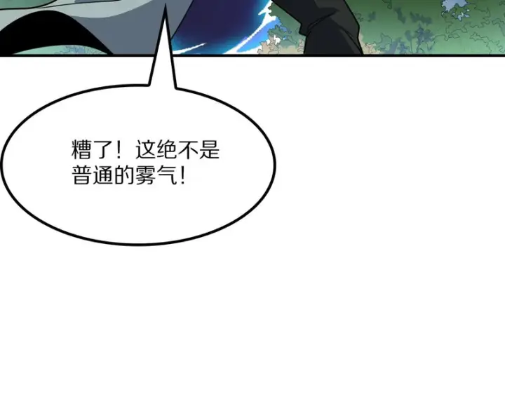 漫画《我屠尽万族！》第66话 虚空织梦者第102张图