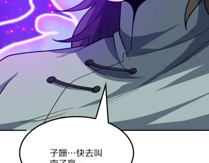 漫画《我屠尽万族！》第66话 虚空织梦者第105张图