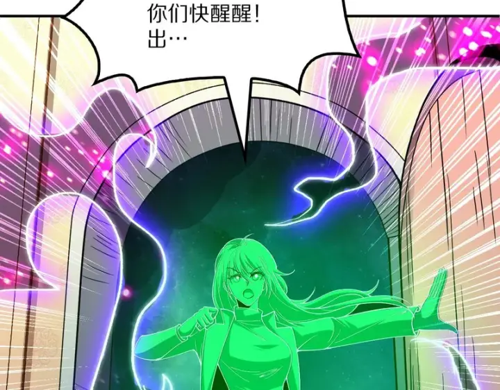 漫画《我屠尽万族！》第66话 虚空织梦者第116张图
