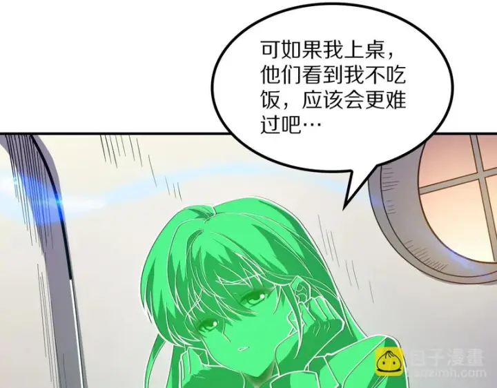 漫画《我屠尽万族！》第66话 虚空织梦者第12张图