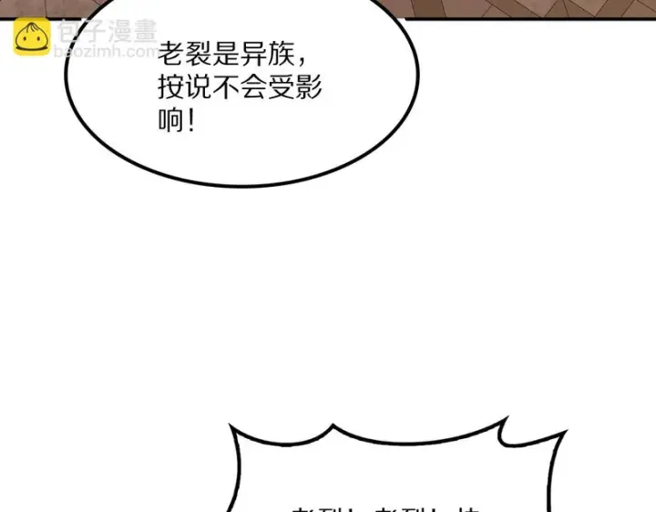 漫画《我屠尽万族！》第66话 虚空织梦者第131张图