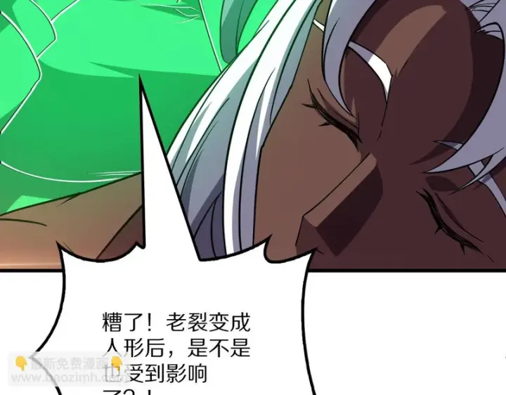 漫画《我屠尽万族！》第66话 虚空织梦者第136张图