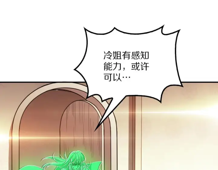 漫画《我屠尽万族！》第66话 虚空织梦者第138张图
