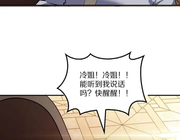 漫画《我屠尽万族！》第66话 虚空织梦者第140张图