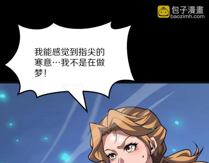 漫画《我屠尽万族！》第66话 虚空织梦者第153张图
