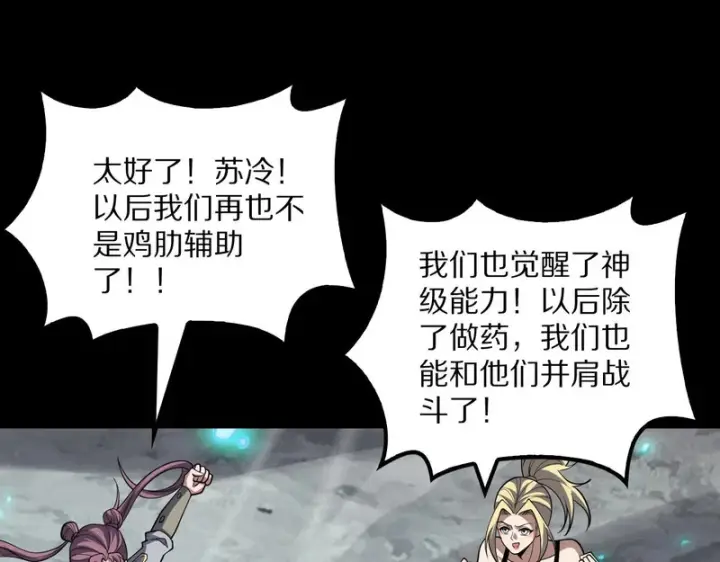 漫画《我屠尽万族！》第66话 虚空织梦者第156张图