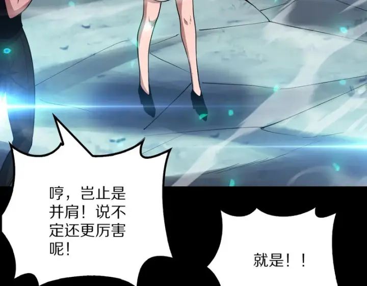 漫画《我屠尽万族！》第66话 虚空织梦者第158张图