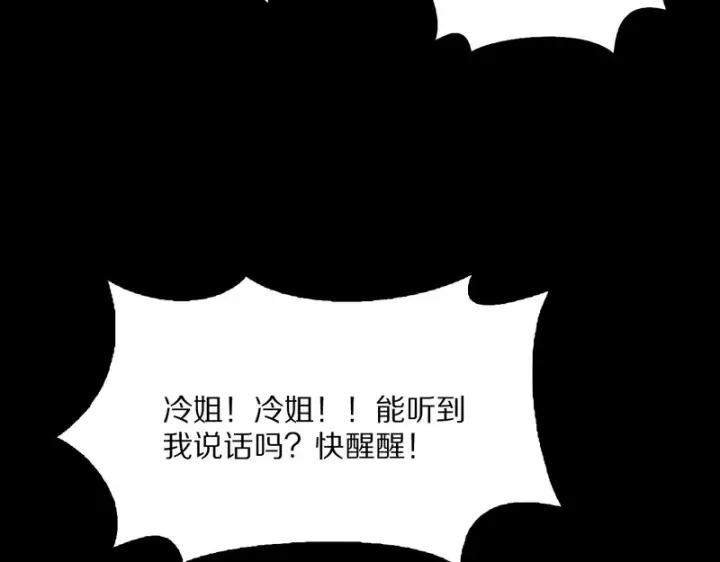 漫画《我屠尽万族！》第66话 虚空织梦者第159张图