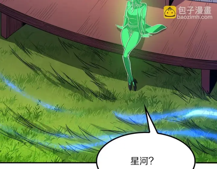 漫画《我屠尽万族！》第66话 虚空织梦者第17张图