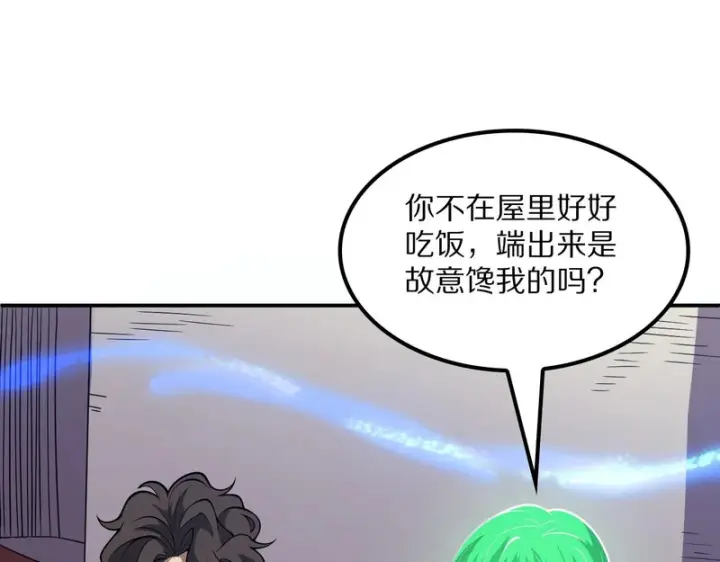 漫画《我屠尽万族！》第66话 虚空织梦者第19张图