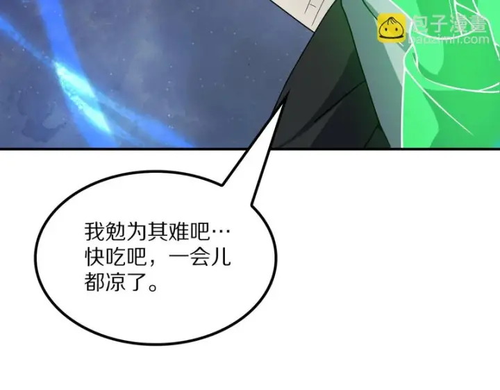 漫画《我屠尽万族！》第66话 虚空织梦者第27张图