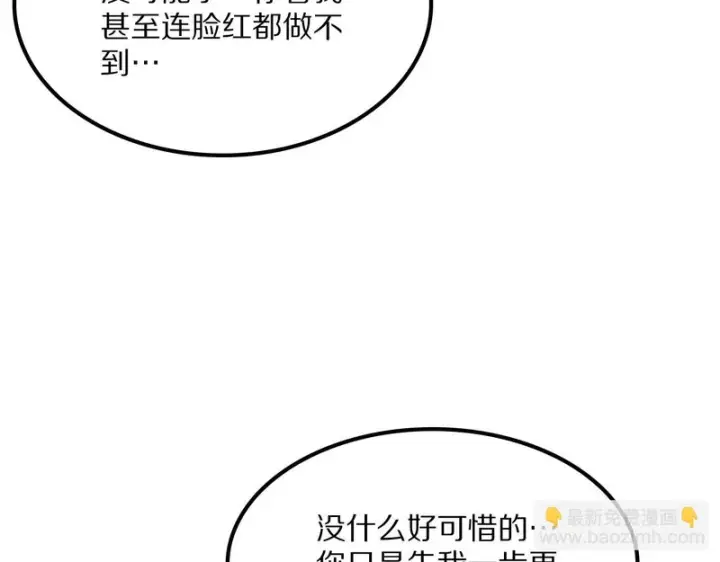 漫画《我屠尽万族！》第66话 虚空织梦者第37张图