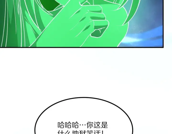 漫画《我屠尽万族！》第66话 虚空织梦者第42张图