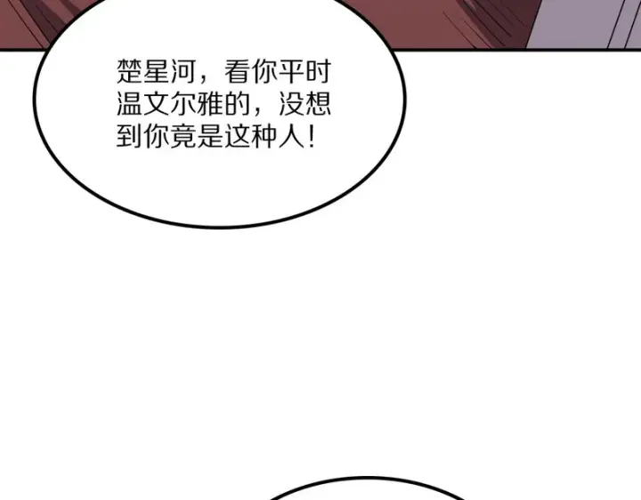 漫画《我屠尽万族！》第66话 虚空织梦者第45张图