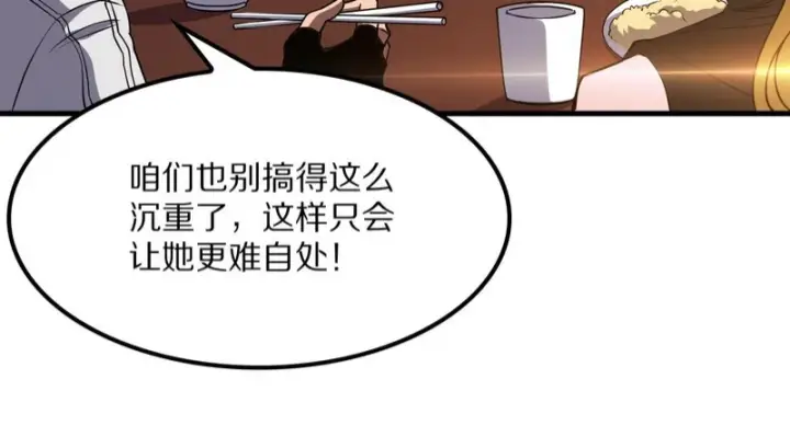漫画《我屠尽万族！》第66话 虚空织梦者第48张图