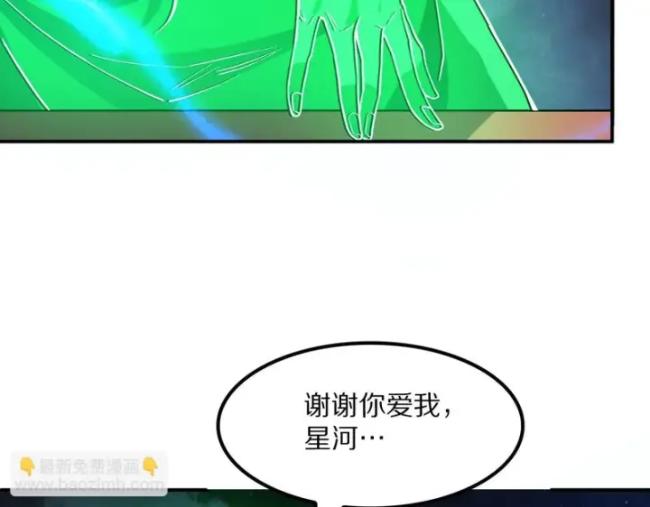 漫画《我屠尽万族！》第66话 虚空织梦者第70张图
