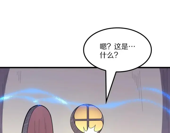 漫画《我屠尽万族！》第66话 虚空织梦者第78张图