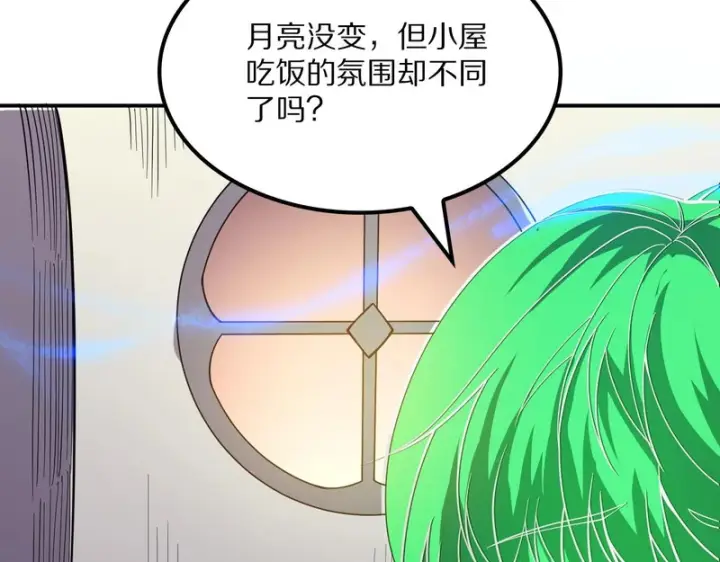 漫画《我屠尽万族！》第66话 虚空织梦者第9张图