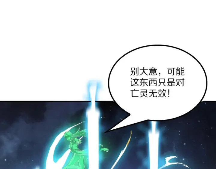 漫画《我屠尽万族！》第66话 虚空织梦者第93张图