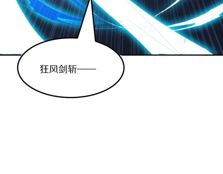 漫画《我屠尽万族！》第66话 虚空织梦者第99张图