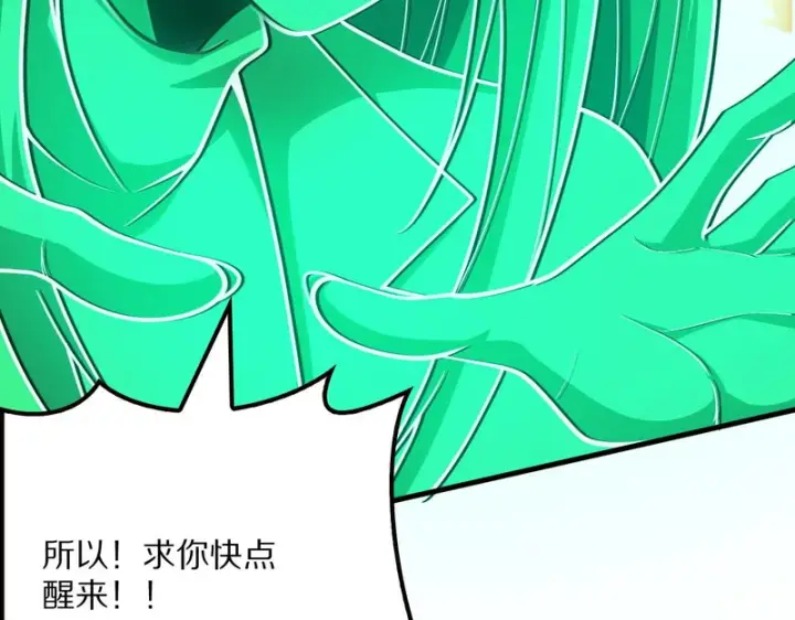 漫画《我屠尽万族！》第67话 梦魇心魔第101张图