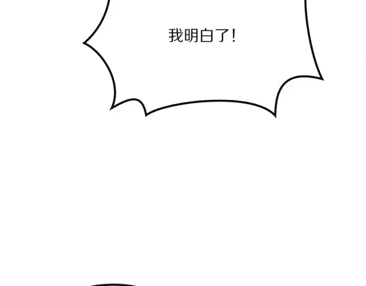漫画《我屠尽万族！》第67话 梦魇心魔第104张图