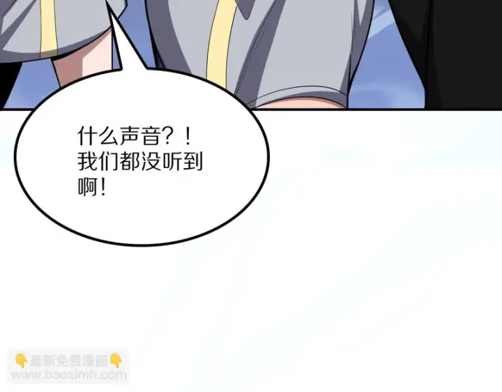 漫画《我屠尽万族！》第67话 梦魇心魔第11张图