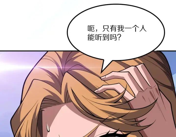 漫画《我屠尽万族！》第67话 梦魇心魔第12张图