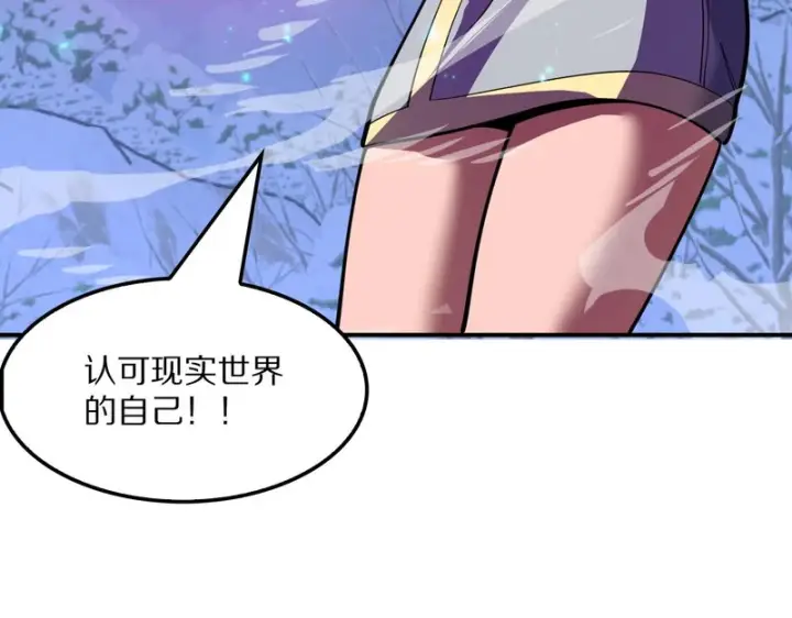 漫画《我屠尽万族！》第67话 梦魇心魔第122张图