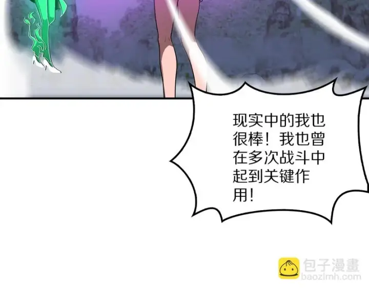 漫画《我屠尽万族！》第67话 梦魇心魔第126张图
