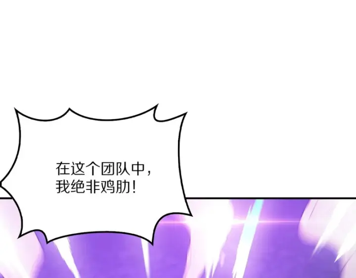 漫画《我屠尽万族！》第67话 梦魇心魔第127张图