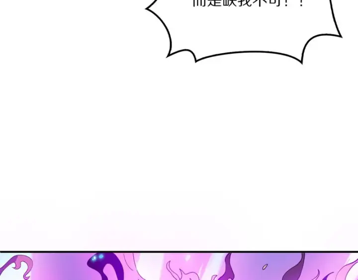 漫画《我屠尽万族！》第67话 梦魇心魔第130张图