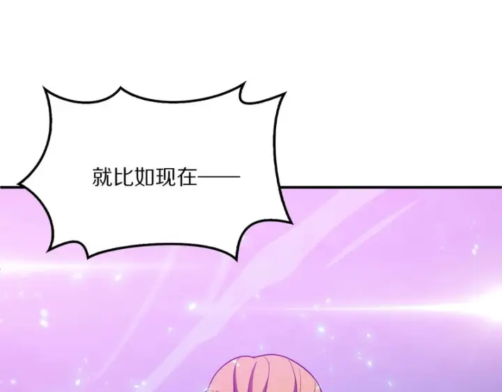 漫画《我屠尽万族！》第67话 梦魇心魔第133张图