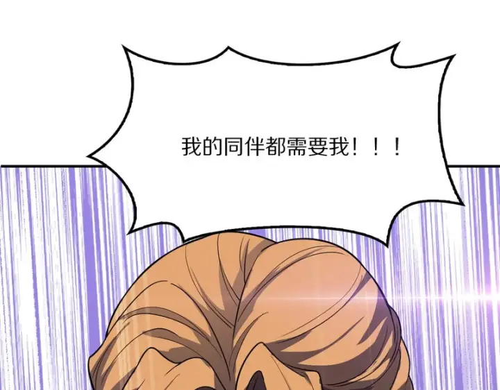 漫画《我屠尽万族！》第67话 梦魇心魔第136张图