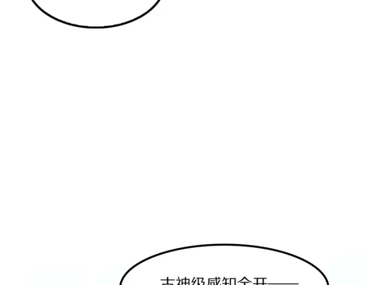 漫画《我屠尽万族！》第67话 梦魇心魔第14张图