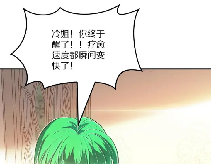 漫画《我屠尽万族！》第67话 梦魇心魔第142张图