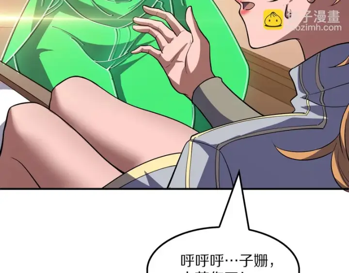 漫画《我屠尽万族！》第67话 梦魇心魔第144张图