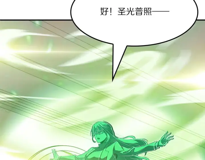漫画《我屠尽万族！》第67话 梦魇心魔第149张图