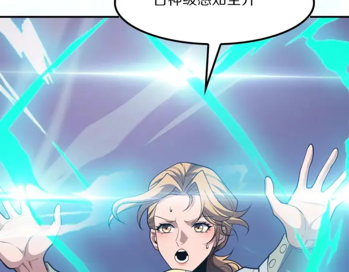 漫画《我屠尽万族！》第67话 梦魇心魔第15张图
