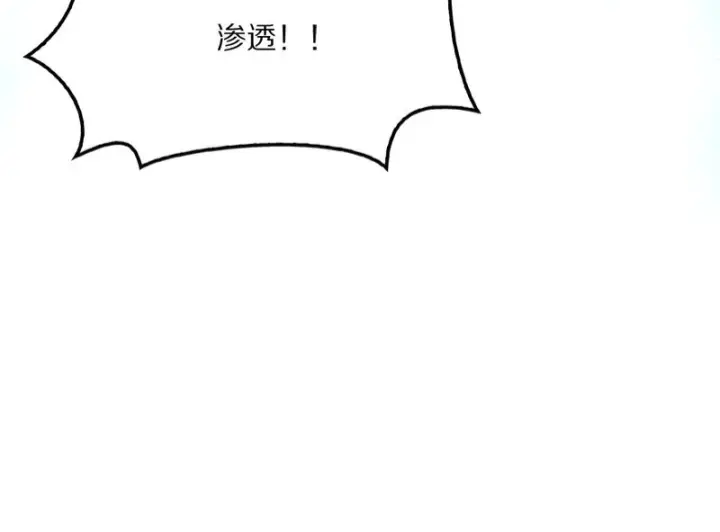 漫画《我屠尽万族！》第67话 梦魇心魔第155张图