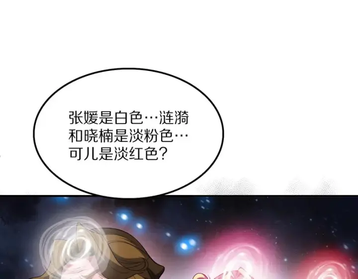 漫画《我屠尽万族！》第67话 梦魇心魔第159张图