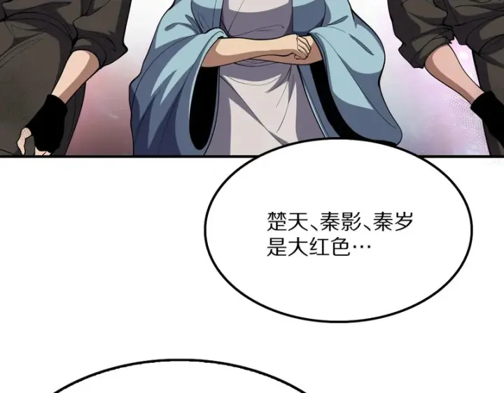 漫画《我屠尽万族！》第67话 梦魇心魔第161张图