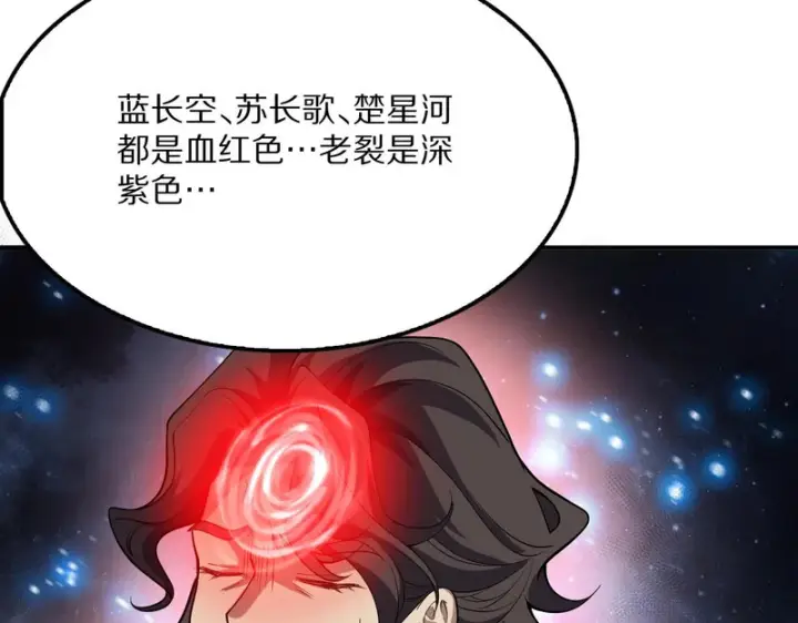 漫画《我屠尽万族！》第67话 梦魇心魔第162张图