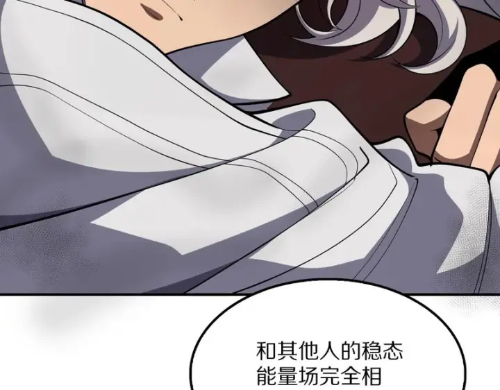 漫画《我屠尽万族！》第67话 梦魇心魔第167张图
