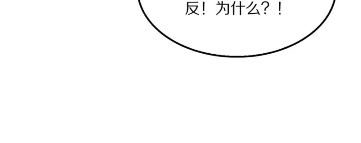漫画《我屠尽万族！》第67话 梦魇心魔第168张图