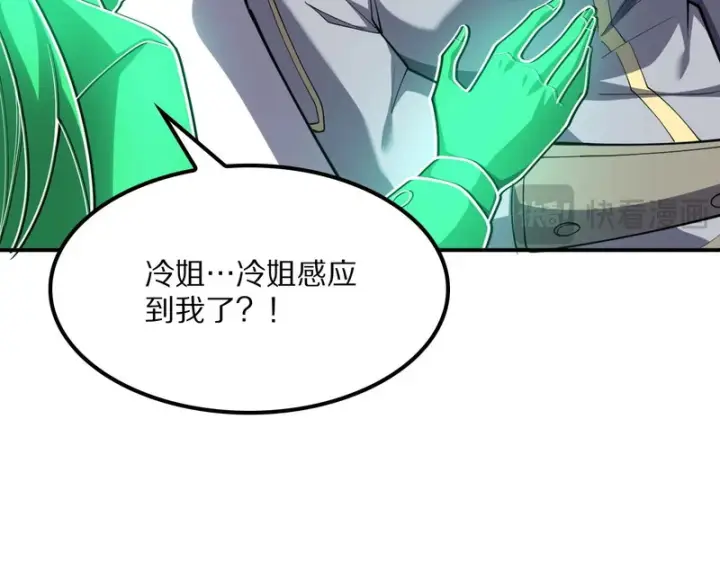 漫画《我屠尽万族！》第67话 梦魇心魔第21张图