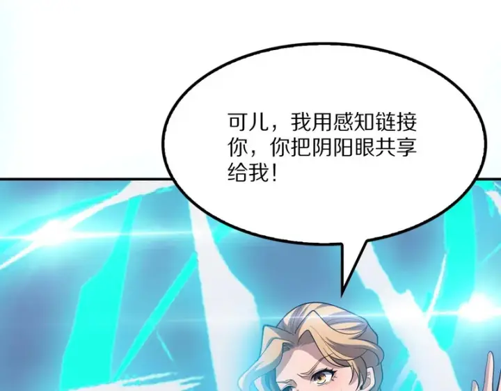 漫画《我屠尽万族！》第67话 梦魇心魔第28张图