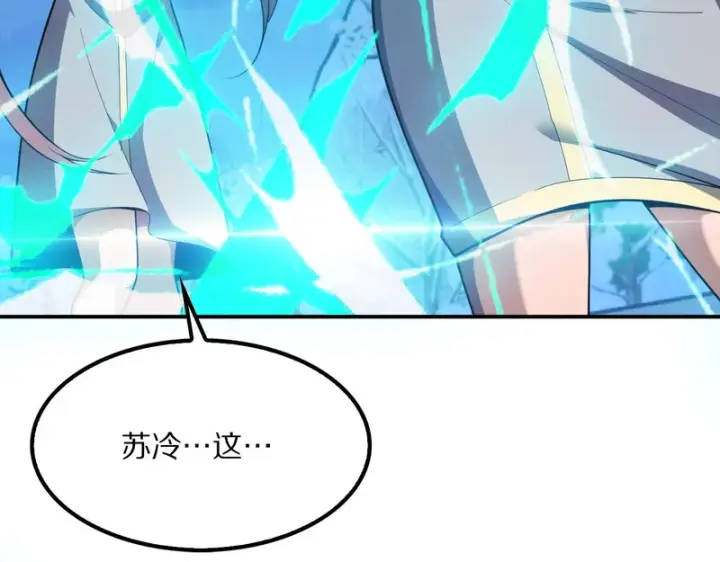 漫画《我屠尽万族！》第67话 梦魇心魔第30张图